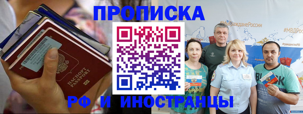 прописка поиск в Гатчине