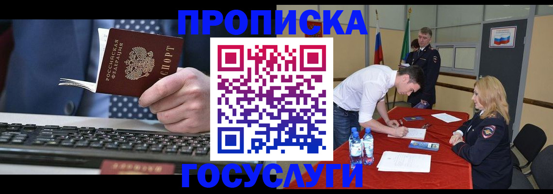 где прописаться в Гатчине
