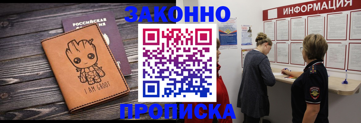 временная регистрация гарантия в Гатчине