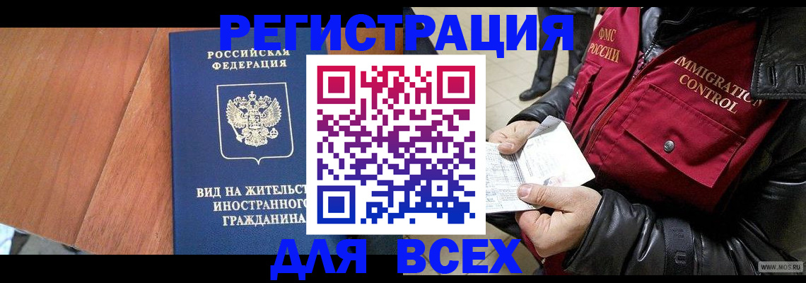 прописка в Гатчине