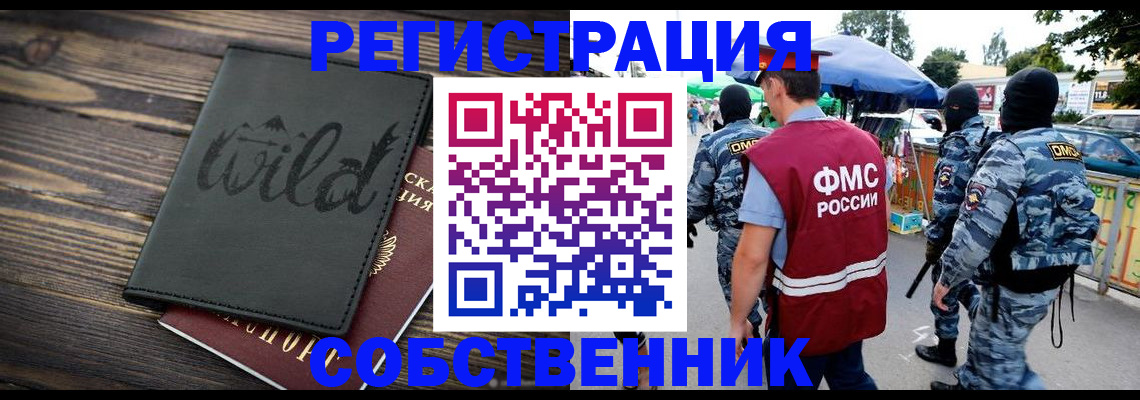 купить прописку в Гатчине