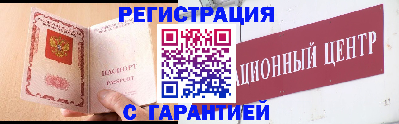 временная регистрация для всех в Гатчине